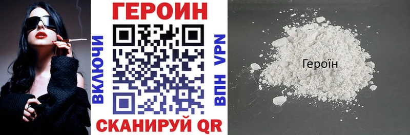 магазин продажи наркотиков  Орехово-Зуево  ГЕРОИН белый 