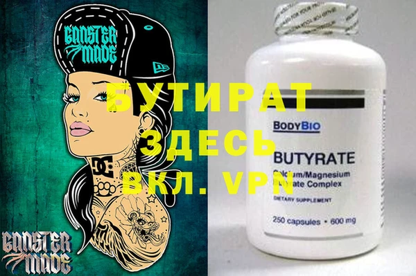 бошки Волоколамск