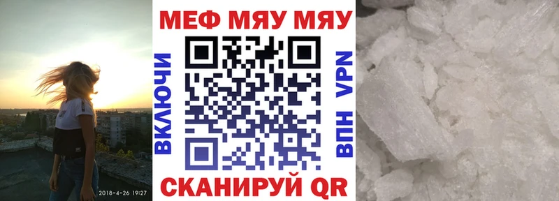 Меф мяу мяу  Орехово-Зуево 
