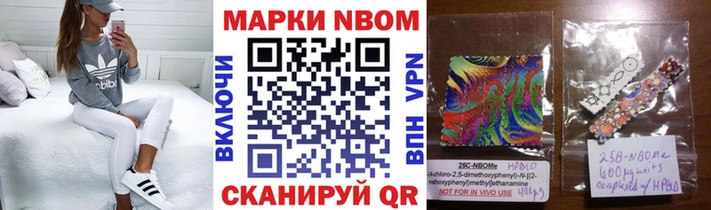 Марки 25I-NBOMe 1,5мг  где купить наркоту  Орехово-Зуево 